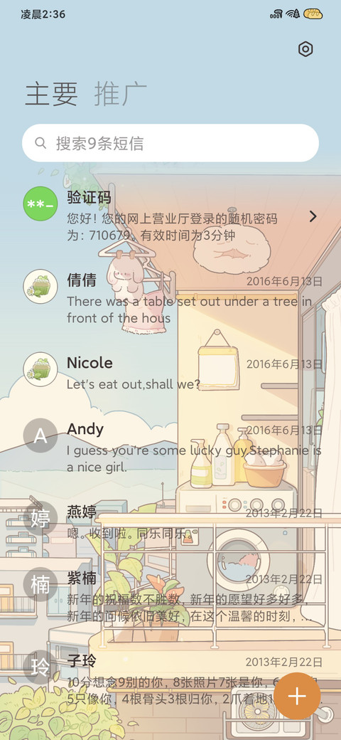 云边小筑 screenshot