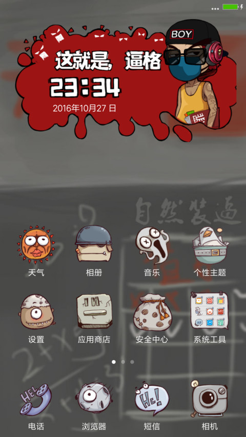 不服过了咬我（动态锁屏+自由桌面+v7v8） screenshot