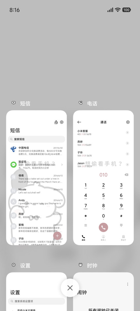 简偷看小狗 screenshot