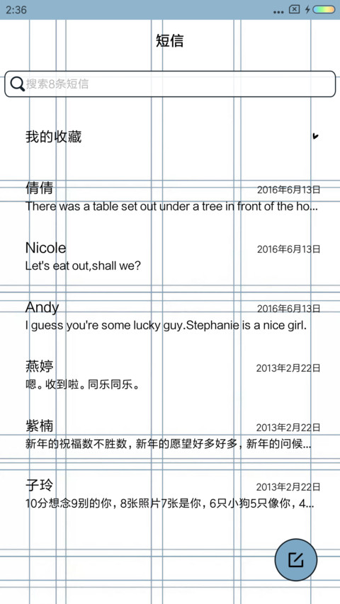 原谅现在的我 screenshot