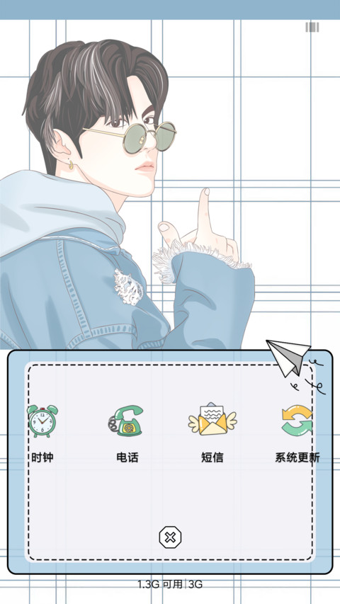 原谅现在的我 screenshot