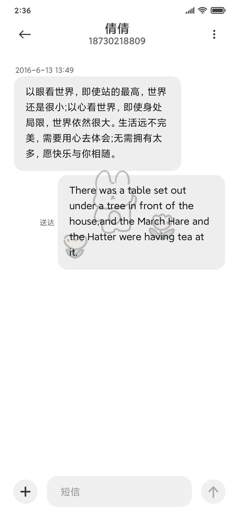 快去郊游呀 screenshot