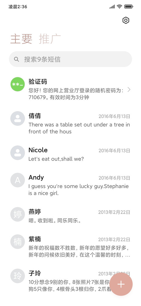 小兔焦糖 椰椰芋泥 screenshot