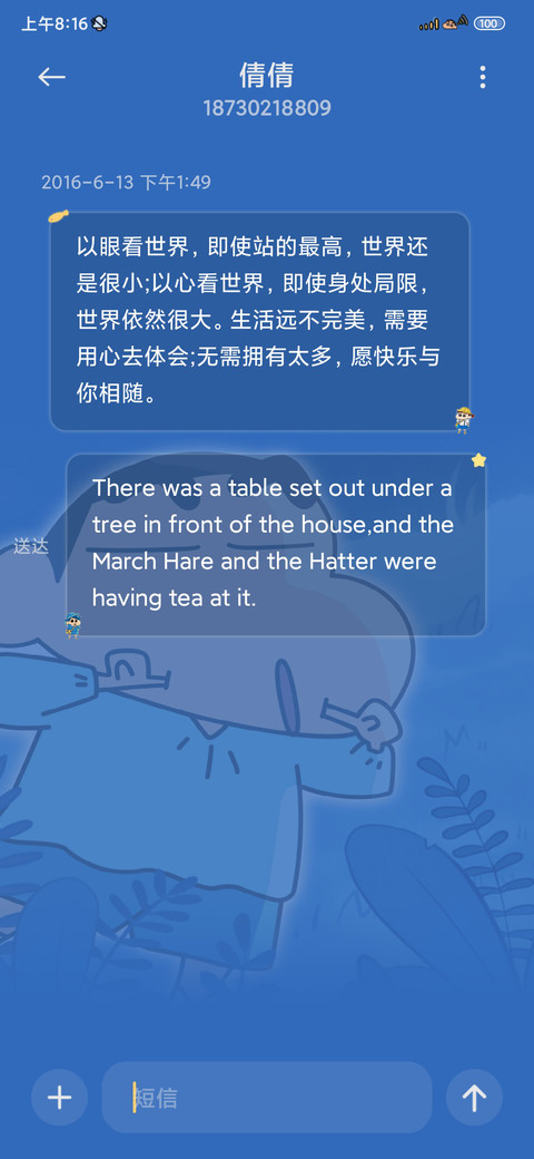 蜡笔小新快看流星鱼 screenshot