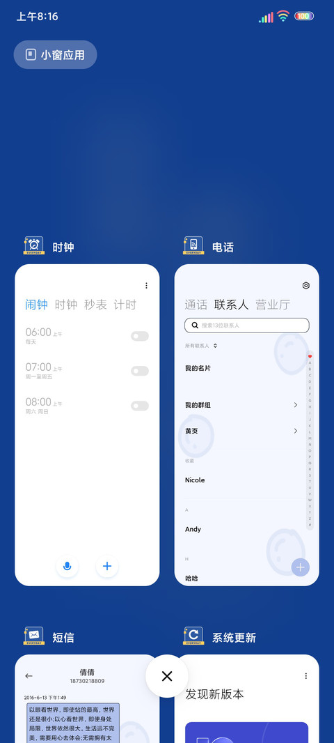多图命比咖啡苦 screenshot