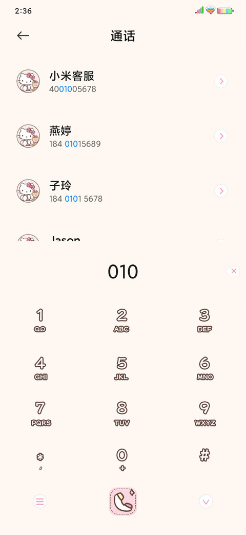 HelloKitty可爱营业 screenshot