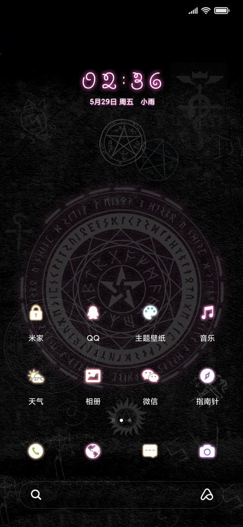 魔法阵 screenshot