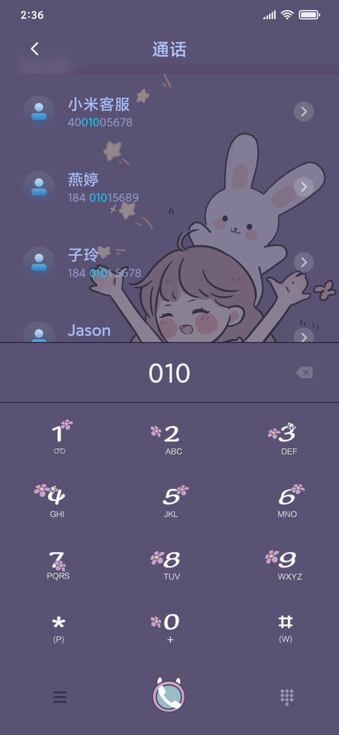 百分百元气少女 screenshot