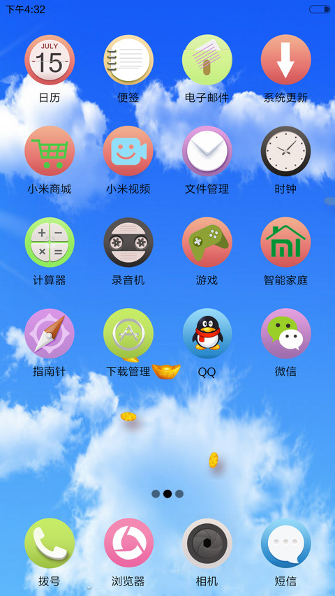 马上就有钱+动态金币 screenshot