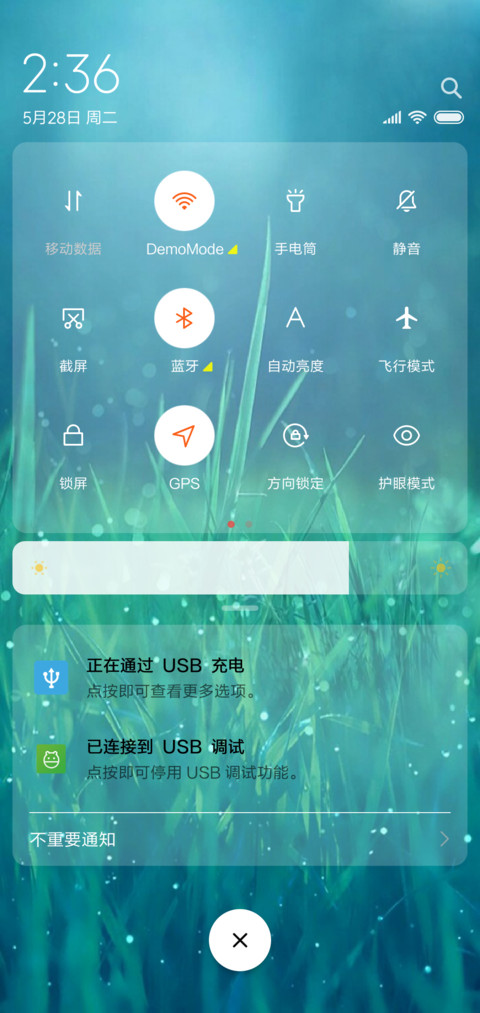 清新护眼 screenshot