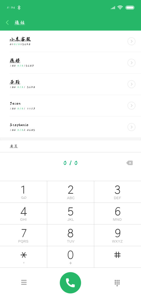 汉呈任我行舟 screenshot