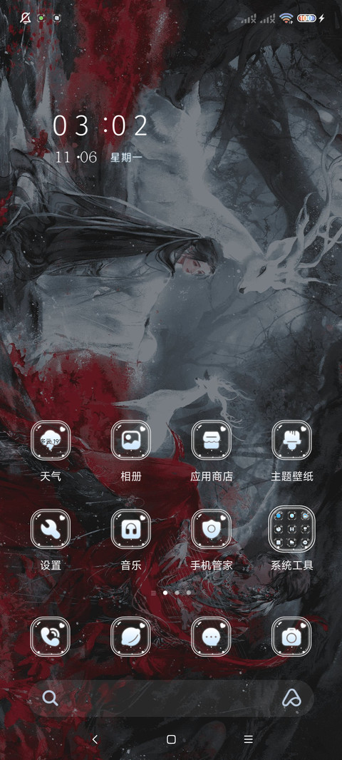 天官赐福动画天地缘 screenshot