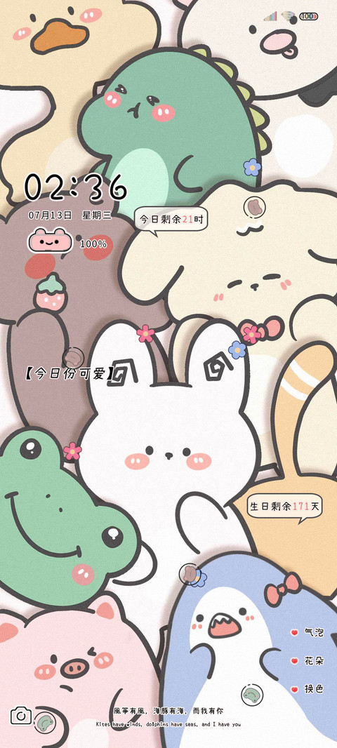 萌萌动物园 screenshot