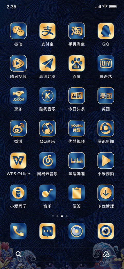 For尊享 勤则不匮 screenshot
