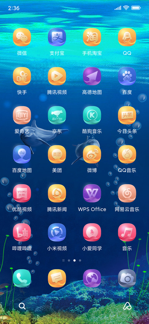 For深海世界 screenshot