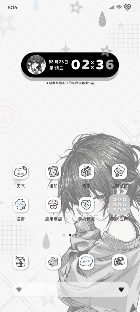 黑白线条忧郁女生 screenshot