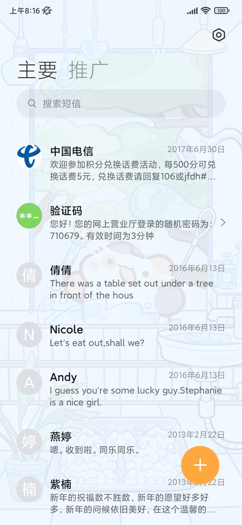 泡澡卜卜猫 screenshot