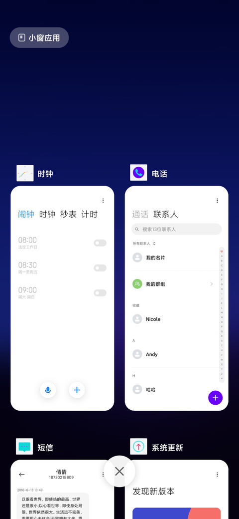 星空草原 screenshot