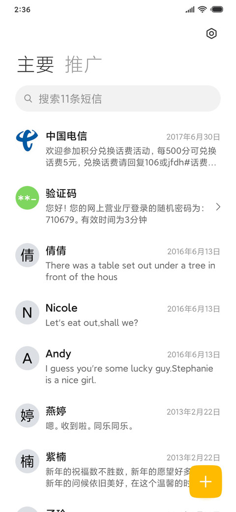 橙方 screenshot