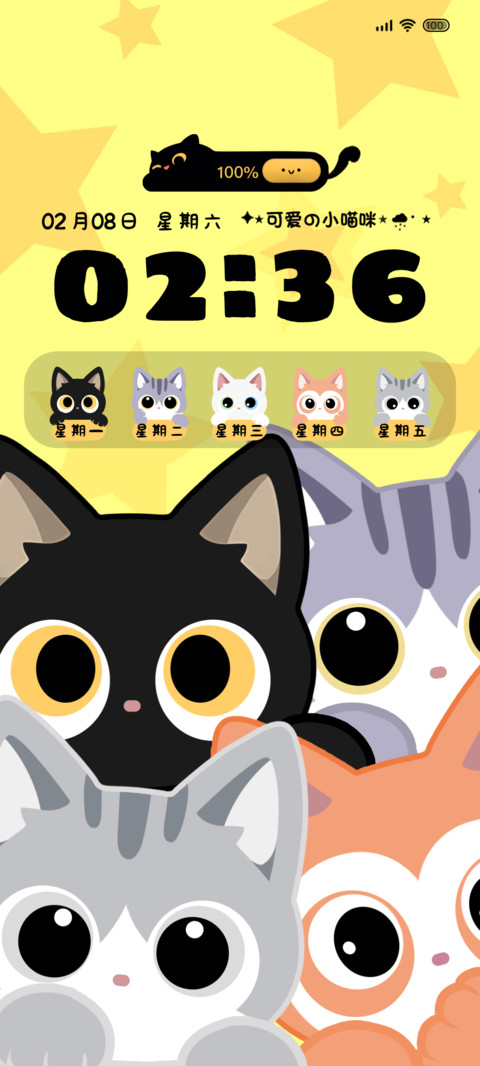 猫猫满溢 轻动态 screenshot