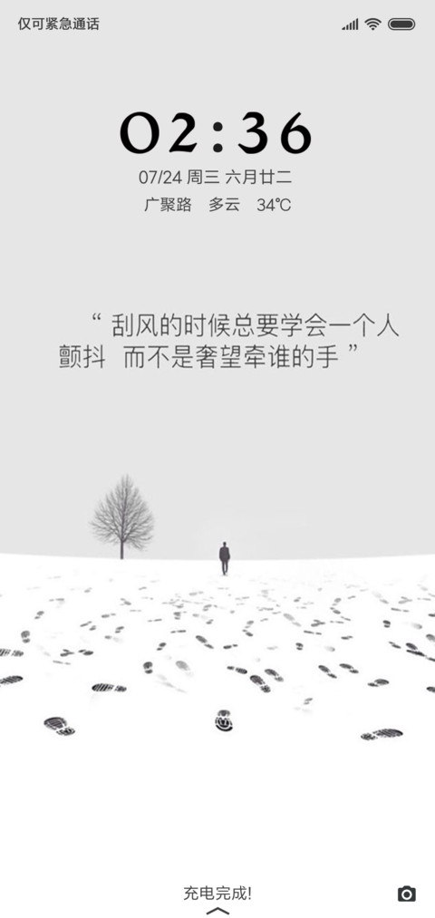 黑白简约 screenshot
