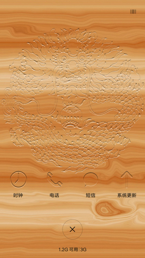 木雕龙 screenshot