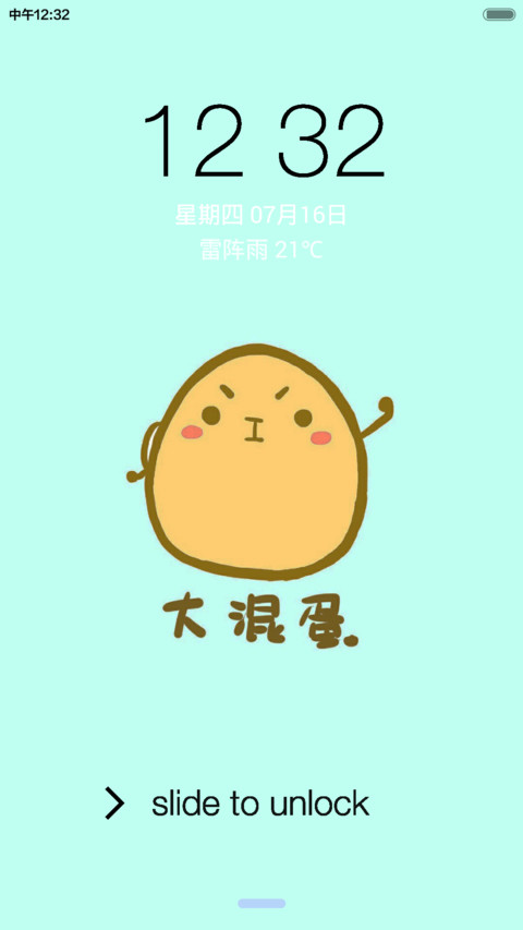 Egg OS screenshot