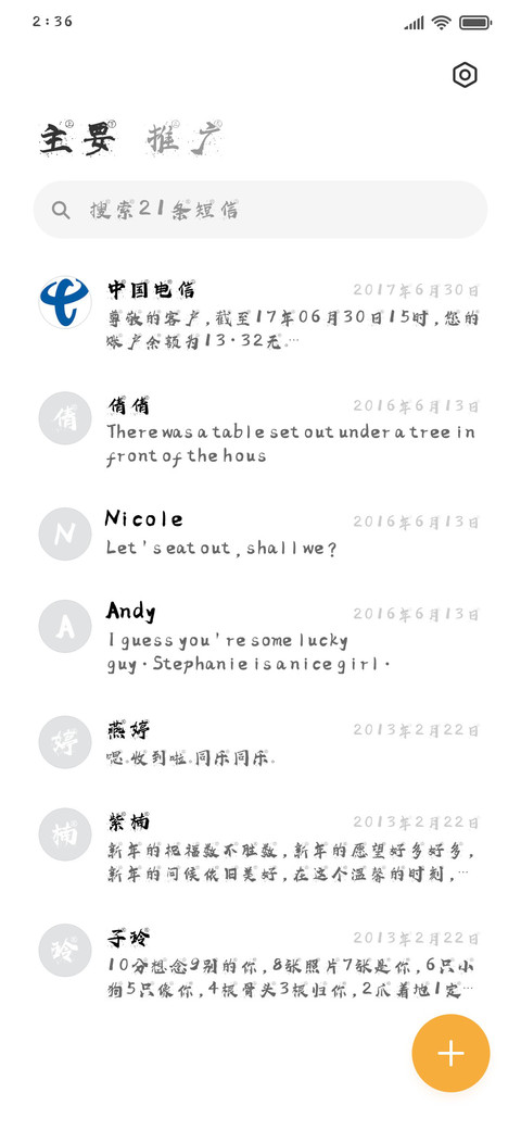 施申财毛笔标书 screenshot