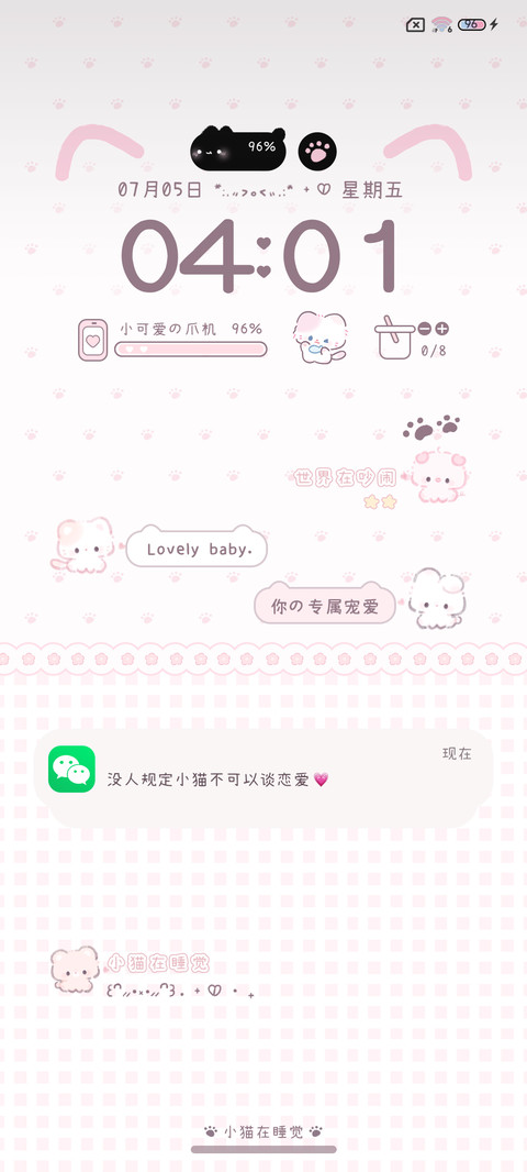 DIY平铺软萌小猫 screenshot