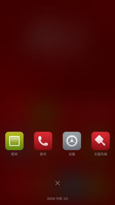 羊春开门红 screenshot