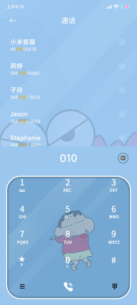 蜡笔小新 别玩手机 screenshot