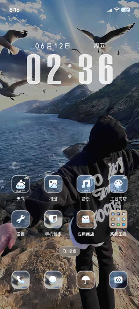 3D重感 做自由的风 screenshot
