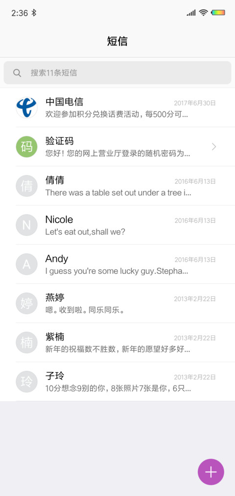 炫酷星座 screenshot
