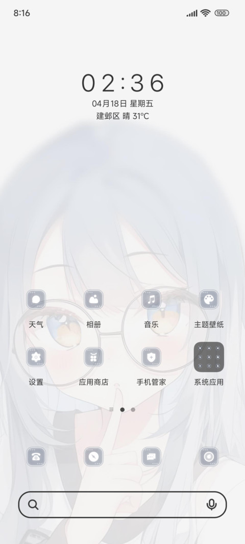 二次元拜托少女 screenshot