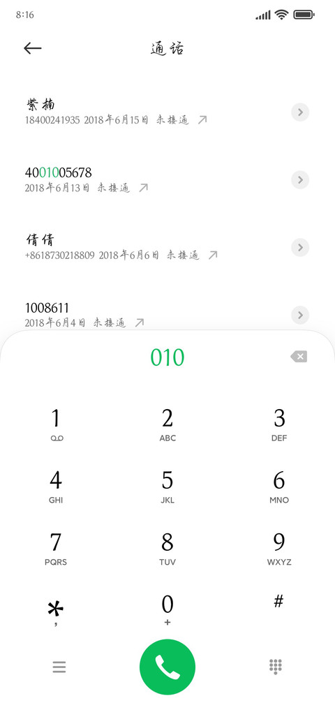 云雾碧水染尽相思 screenshot