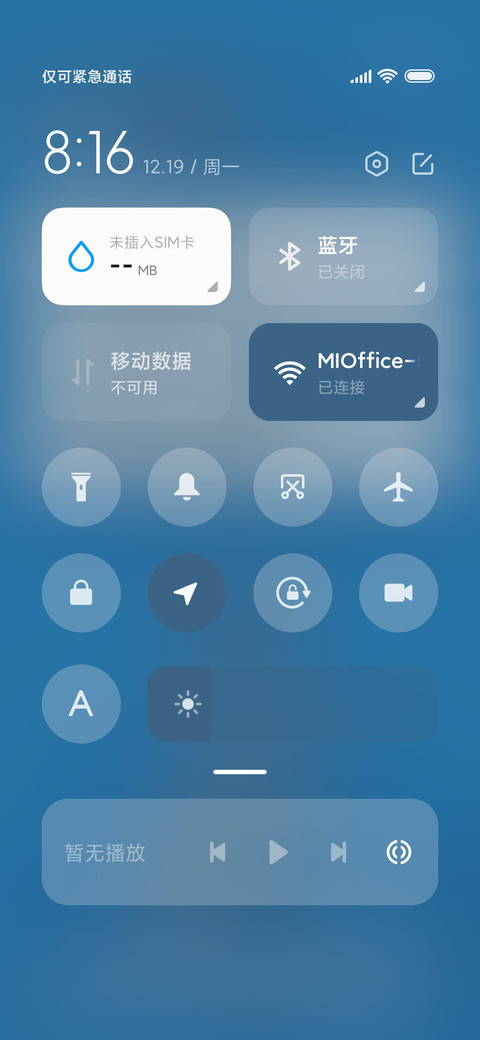 忘记微笑 screenshot
