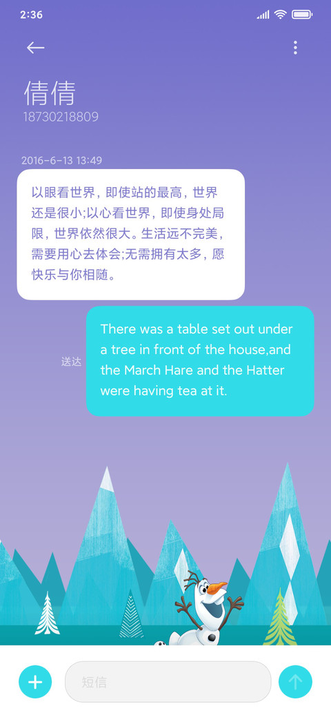 冰雪奇缘-探索冰雪王国 screenshot