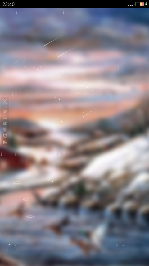 大雁 中国风 screenshot