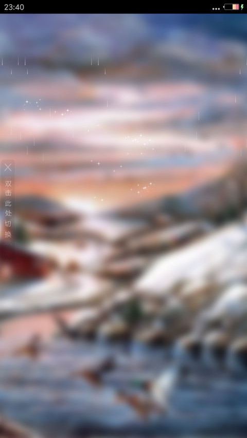 大雁 中国风 screenshot