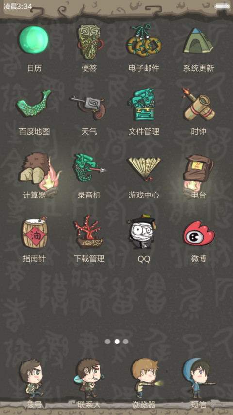 盗墓笔记【自由桌面+音乐界面+日历界面】 screenshot