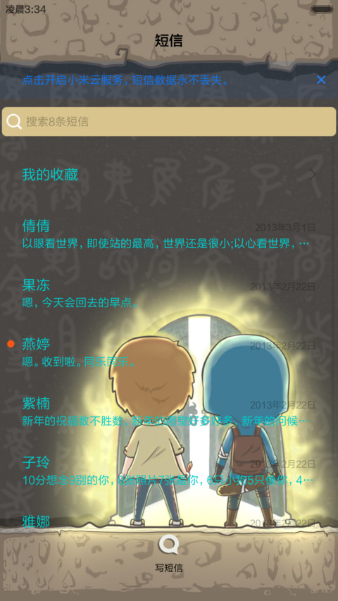 盗墓笔记【自由桌面+音乐界面+日历界面】 screenshot