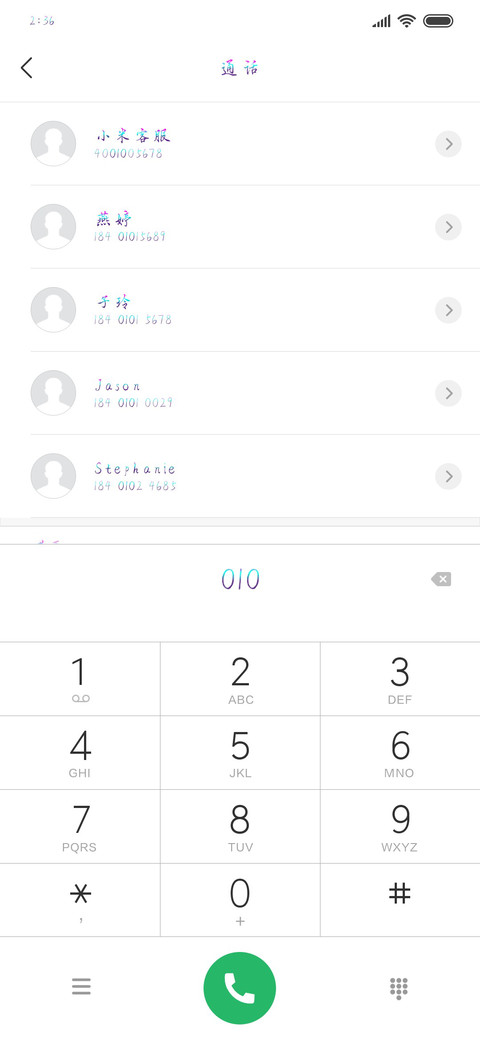 自从遇见你 screenshot