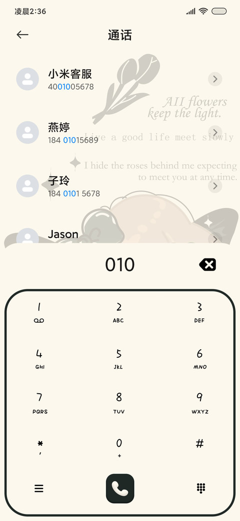 蝴蝶女孩 screenshot