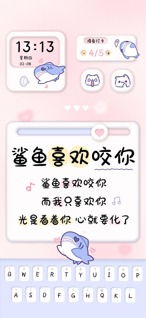 鲨鱼喜欢咬你 screenshot
