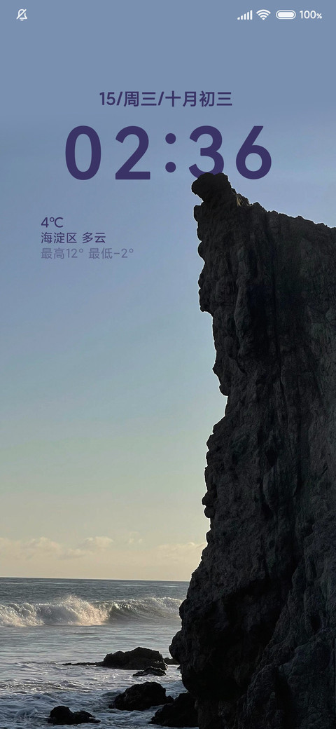 景深海角简约 screenshot