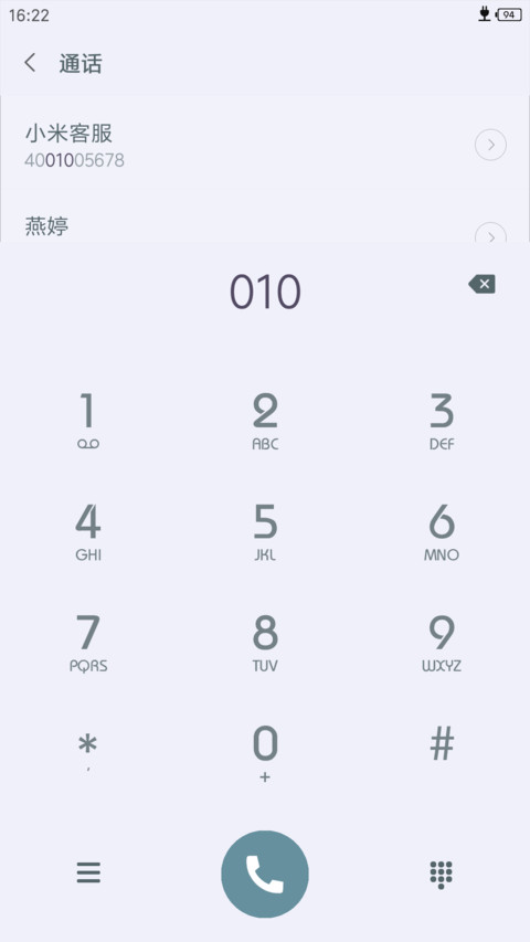 简OS screenshot