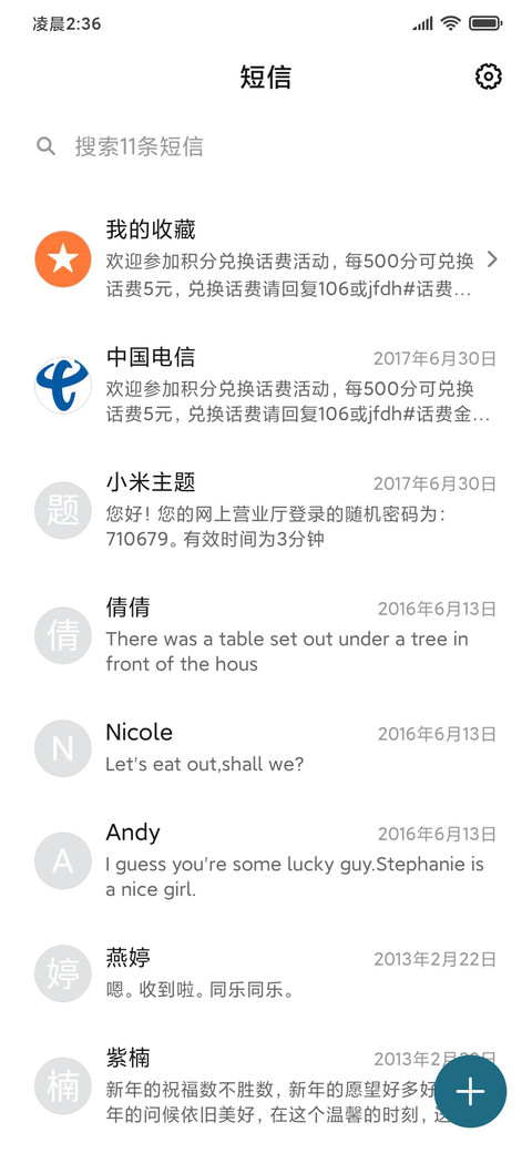 风尚 简约 screenshot