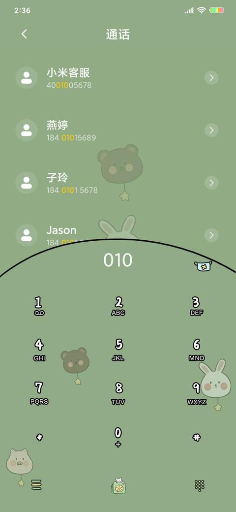 宅宅萌萌哒小可爱 screenshot