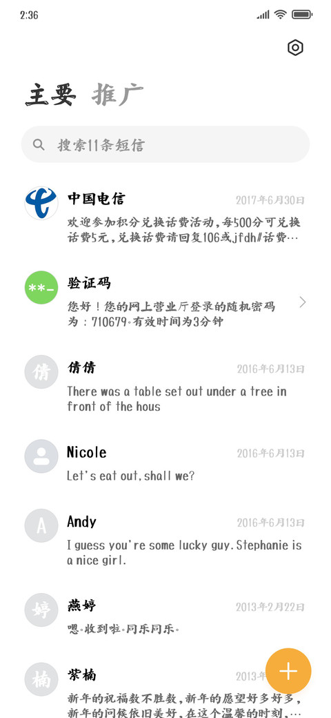南构黄忠重炮榜书 screenshot