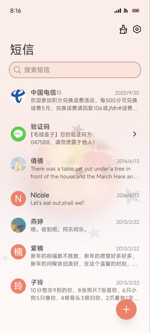苹果闪耀星 screenshot